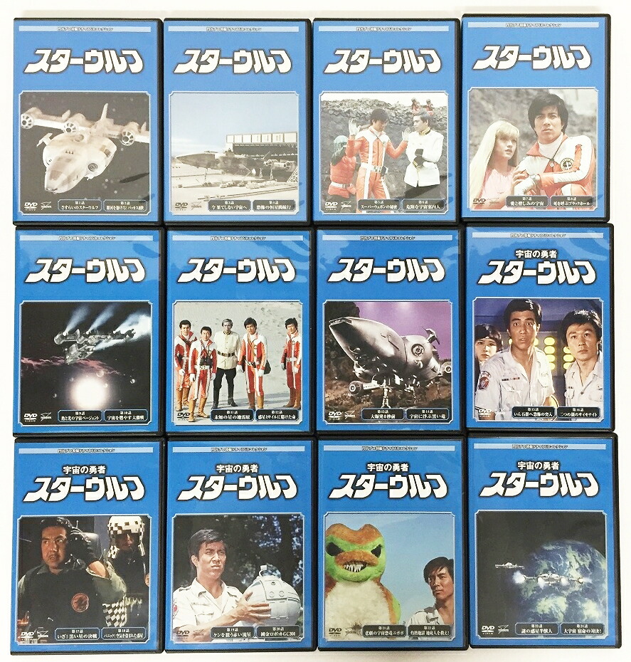 楽天市場】円谷プロ特撮ドラマDVDコレクション スターウルフ/宇宙の