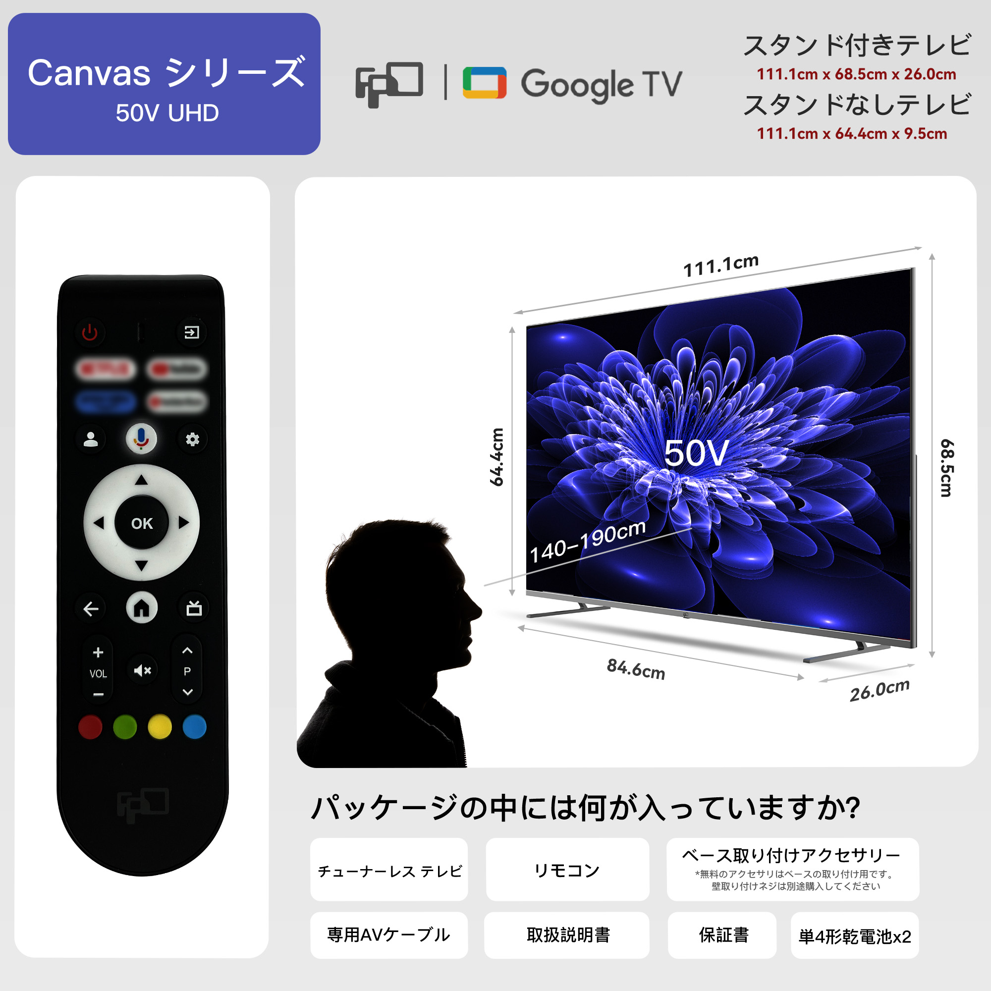 楽天市場】FPD チューナーレステレビ 50V型 4K Google TV ネット動画