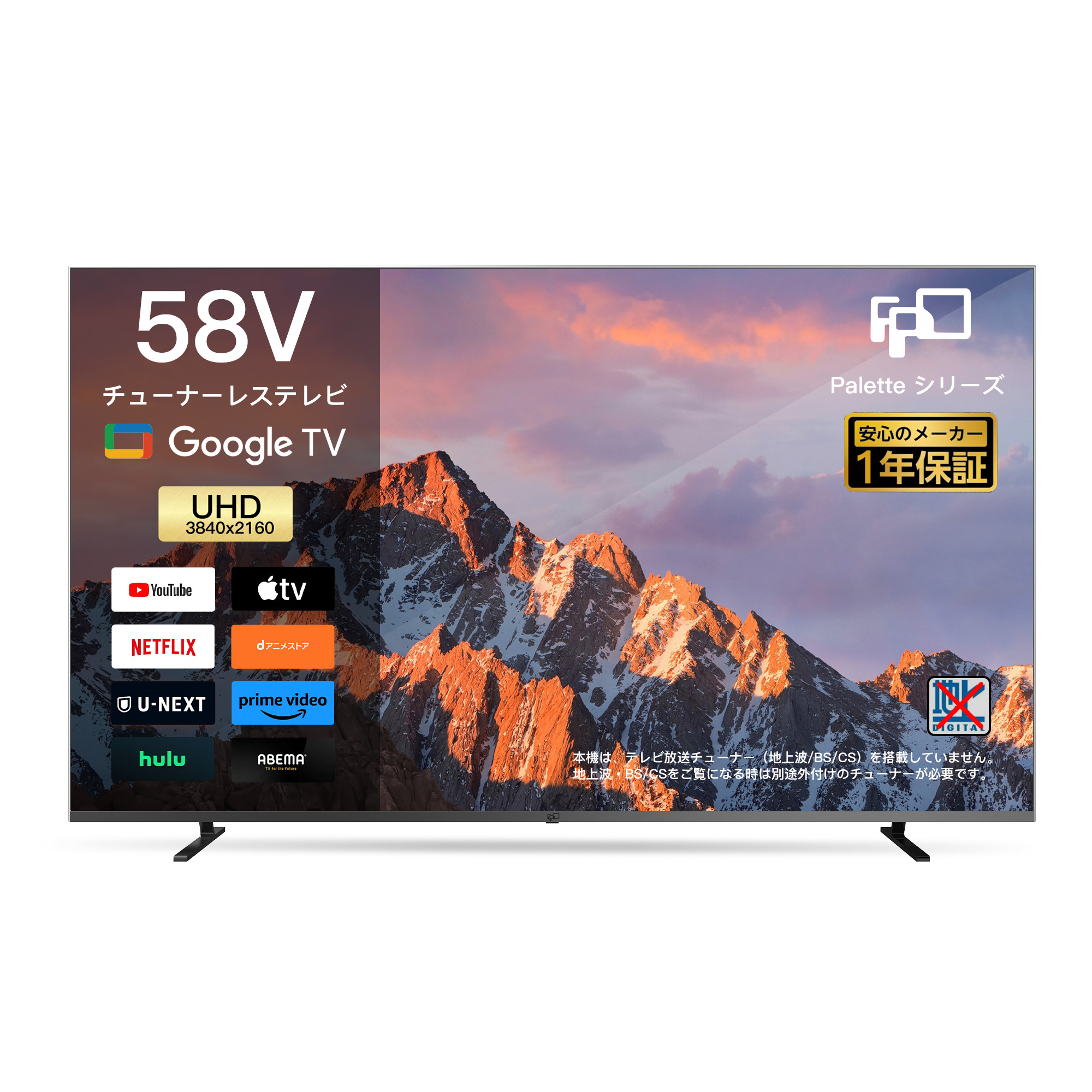 液晶テレビ 58インチ」の人気商品一覧 | 安い商品を通販サイトから探す