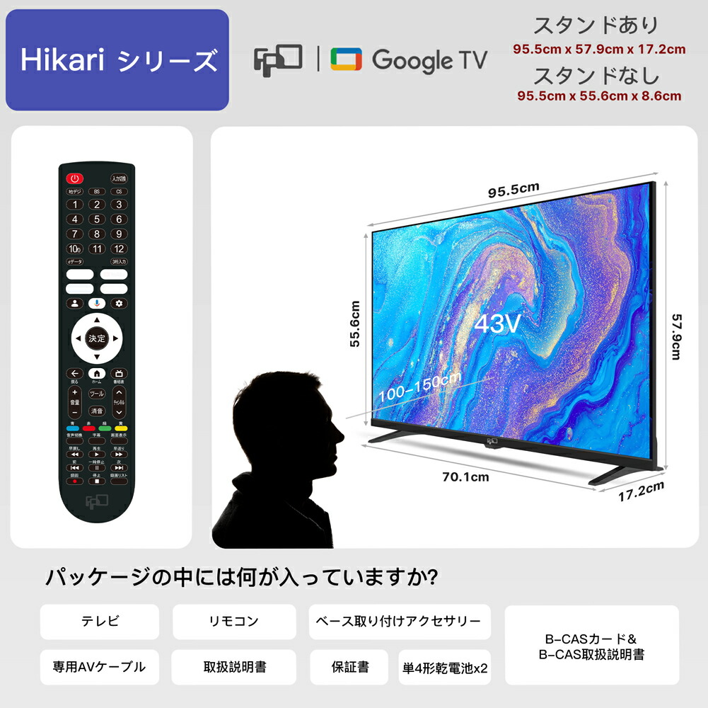 楽天市場】FPD スマートテレビ チューナー搭載 43V型 Google TV