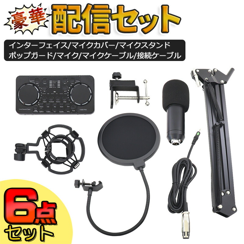 楽天市場】送料無料 オーディオインターフェイス マイク スタンド