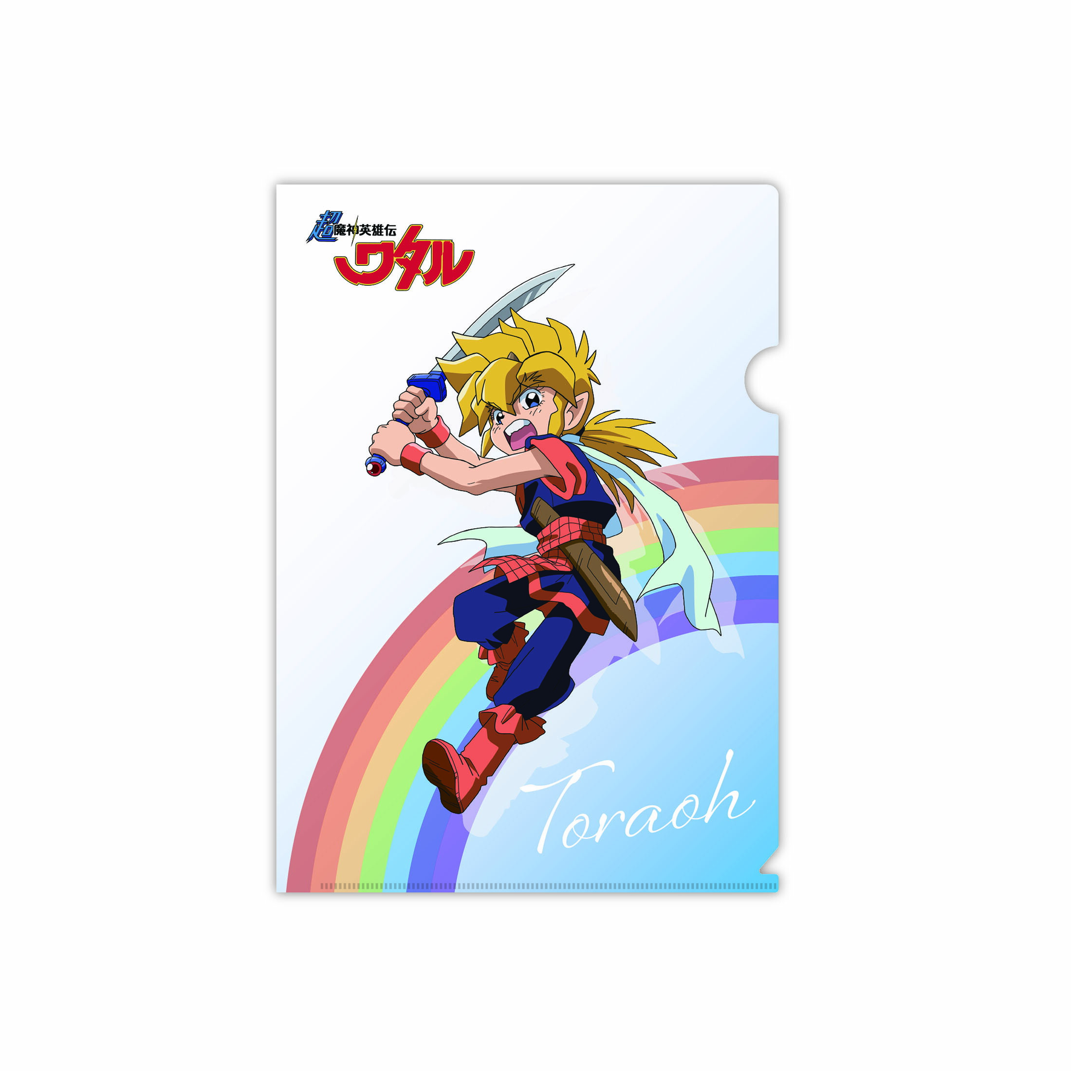 楽天市場】超魔神英雄伝ワタル クリアファイル : フレグランスファンタジー