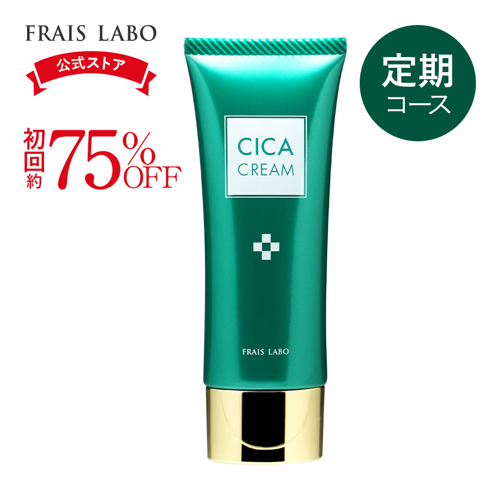 楽天市場】[医薬部外品] 【FRAIS LABO 公式】フレイスラボ シカ