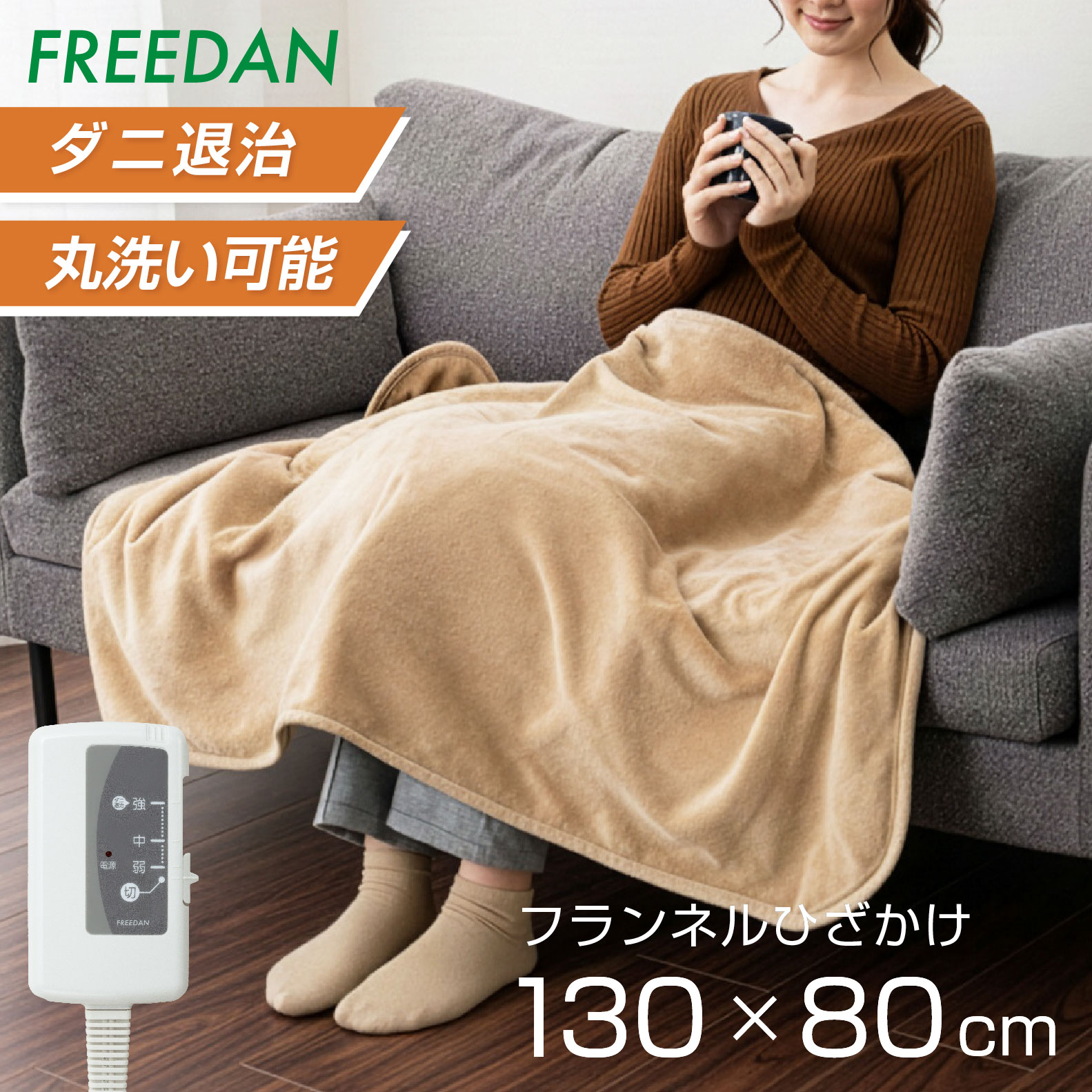 楽天市場】電気ひざ掛け毛布 電気毛布 ひざかけ 電気ブランケット