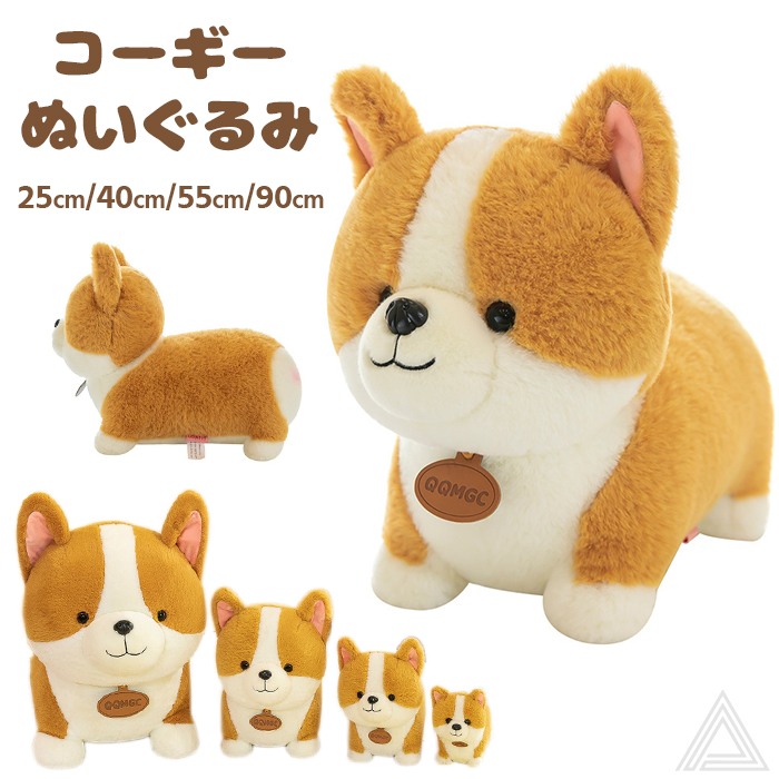 楽天市場】送料無料 コーギー ぬいぐるみ 人形 ウェルシュコーギー