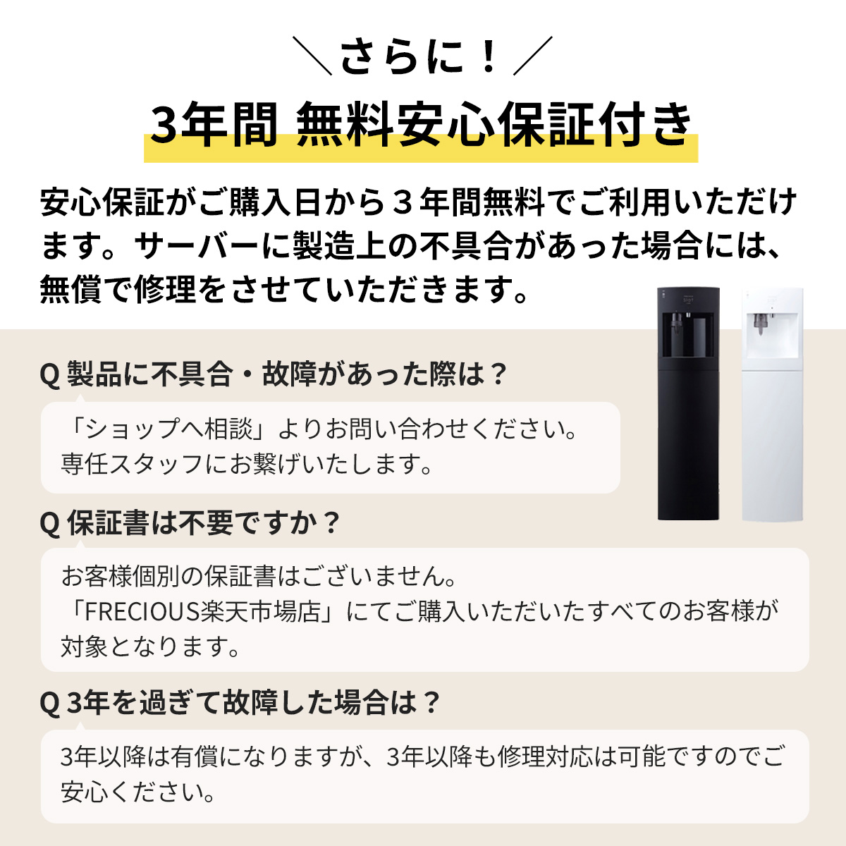 楽天市場】コーヒー機能付きウォーターサーバー 購入特典：天然水1箱