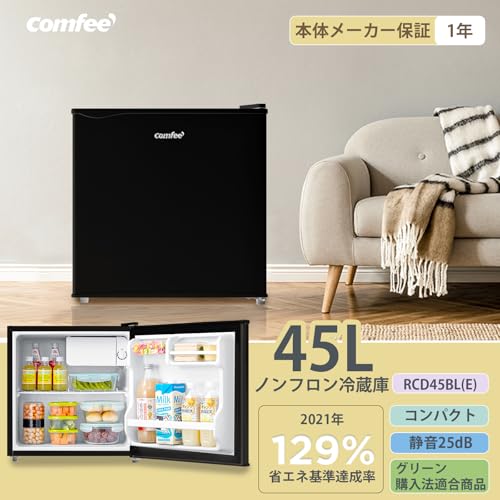 楽天市場】COMFEE' 冷蔵庫 45L 右開き ブラック RCD45BL(E) コンパクト
