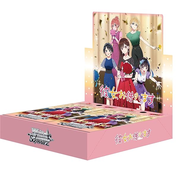 ブシロード ヴァイスシュヴァルツ ブースターパック 彼女、お借りし