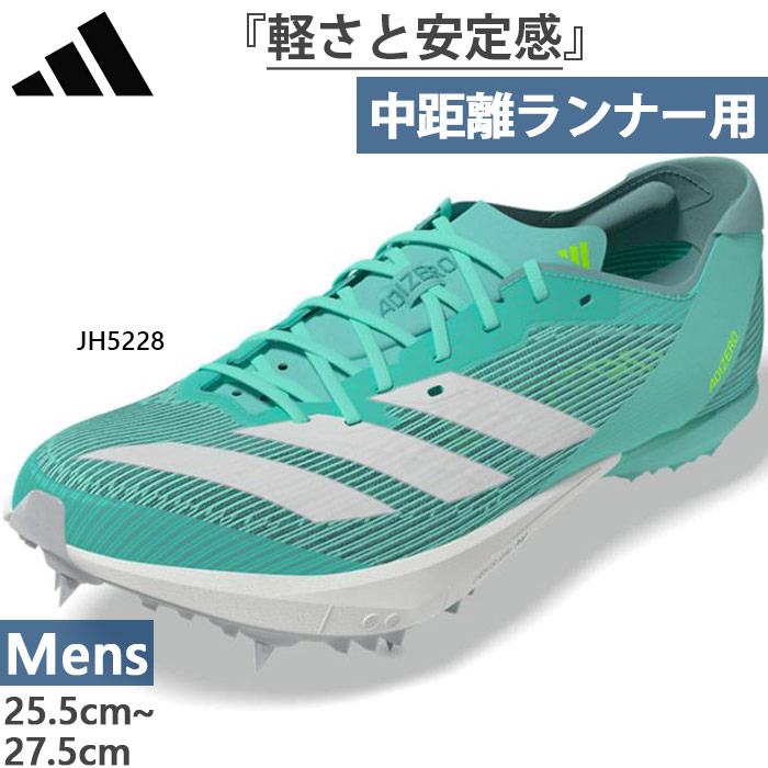 楽天市場】アディダス メンズ アディゼロ アンビション Adizero