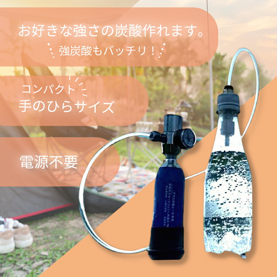 楽天市場】新発売 炭酸水制作商品 スターターキット コンパクト