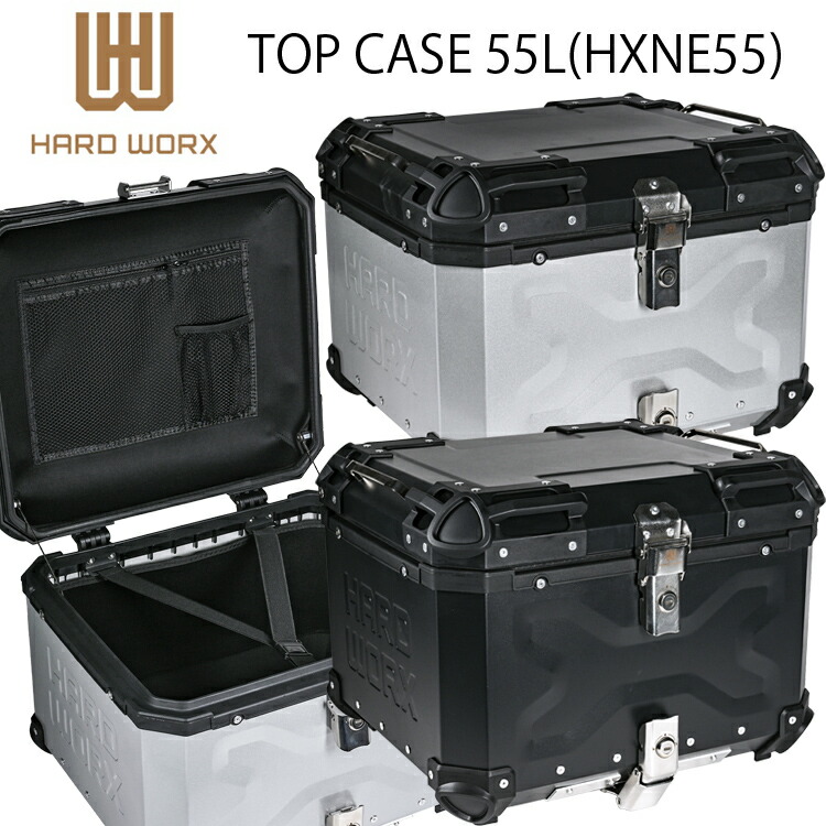 楽天市場】HARD WORX ハードワークス バイク用アルミトップケース 55L