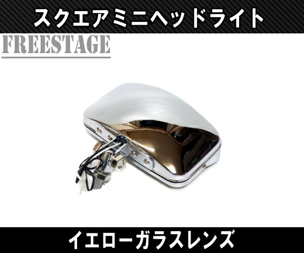 楽天市場】ハーレー スクエアヘッドランプ 四角 角目 ビンテージヘッド