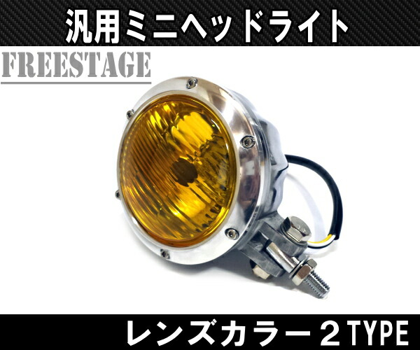 楽天市場】ハーレー ヴィンテージヘッドライト オールドスクール