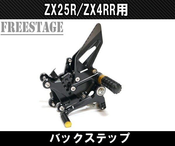 楽天市場】ZX-4RR ZX-4R SE ZX-25RR ZX-25R 用 逆シフト非対応