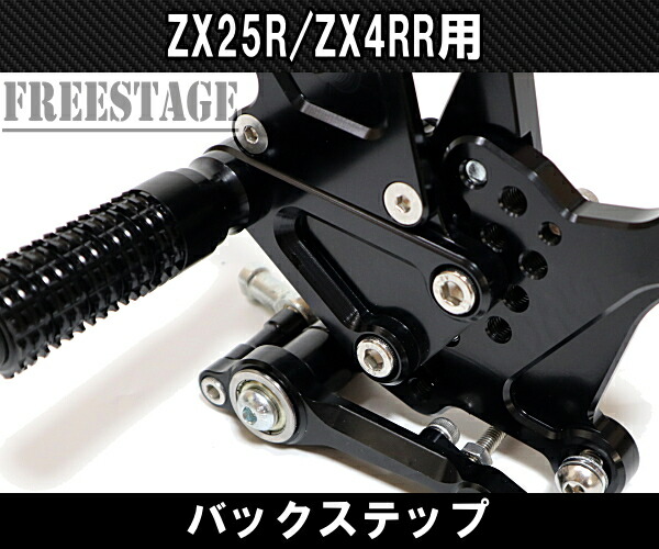 楽天市場】ZX-4RR ZX-4R SE ZX-25RR ZX-25R 用 逆シフト非対応