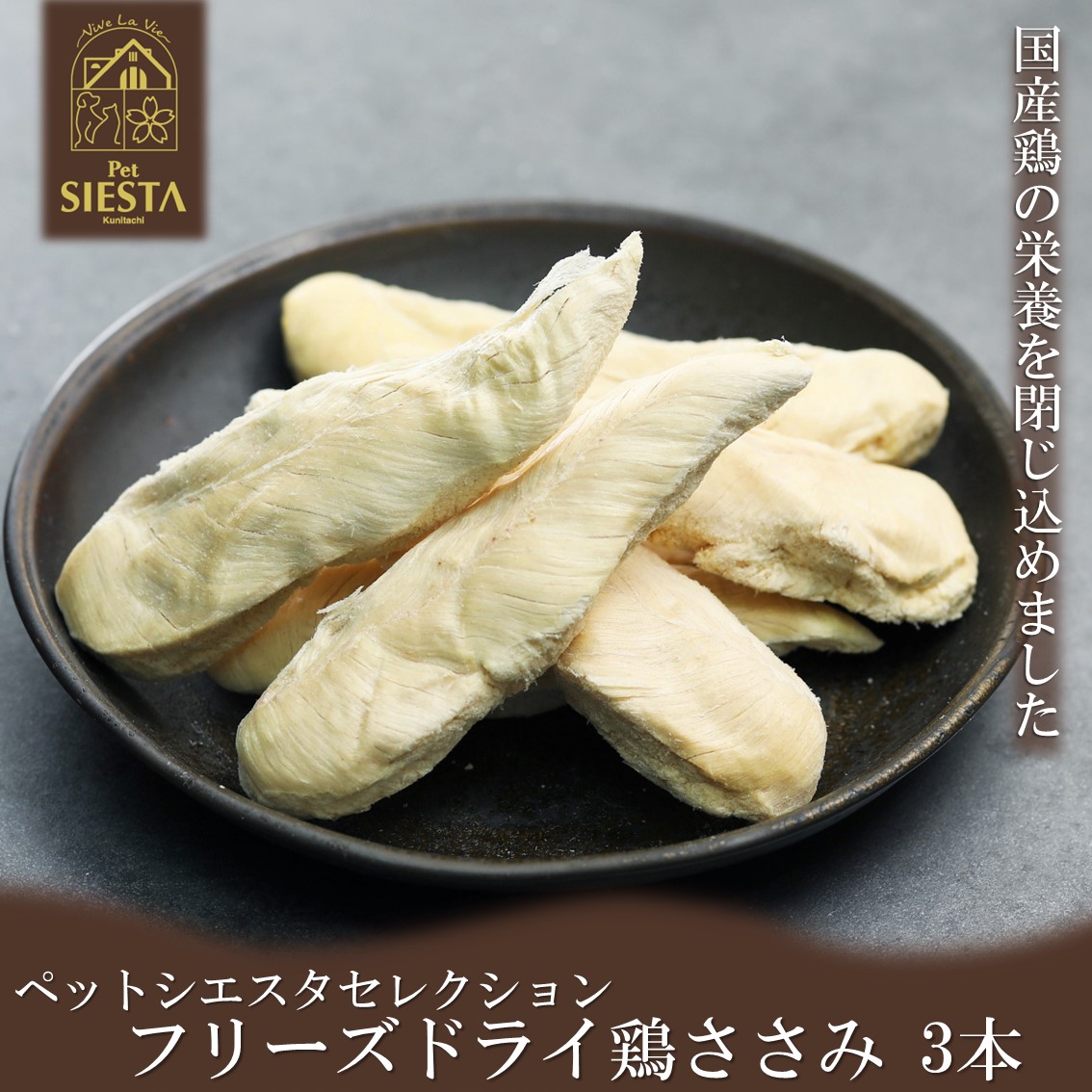 楽天市場】犬 猫 おやつ 無添加 国産 鶏 とり ササミ おすすめ 安全