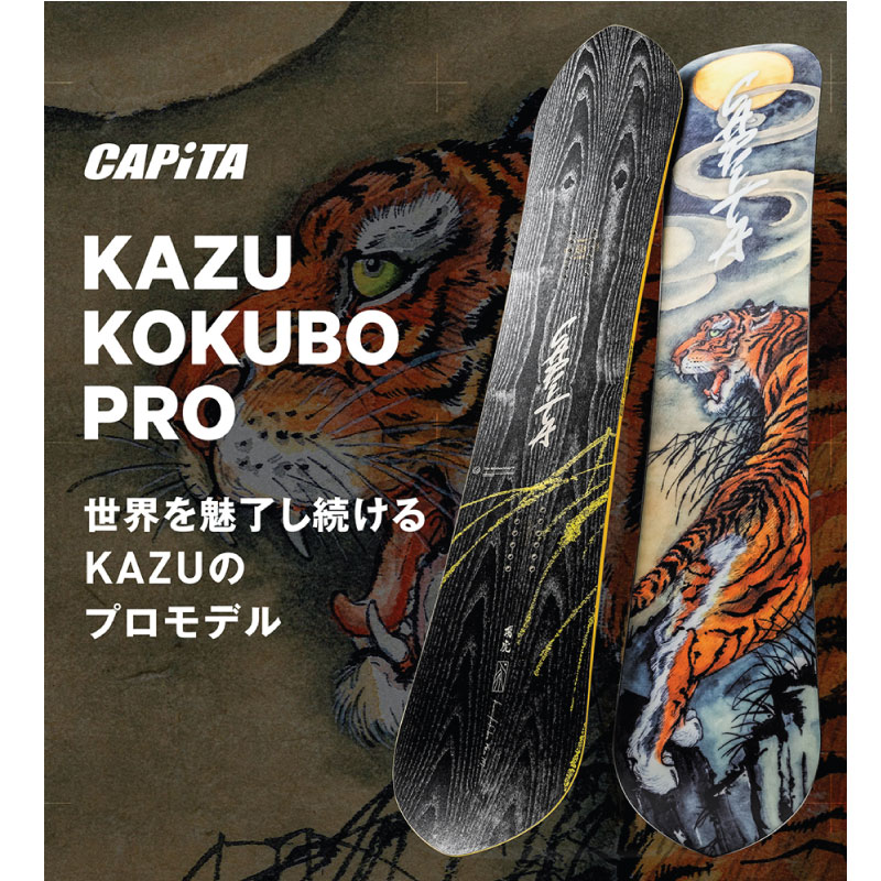 楽天市場】キャピタ カズ コクボ プロ ワイド CAPITA KAZU KOKUBO PRO