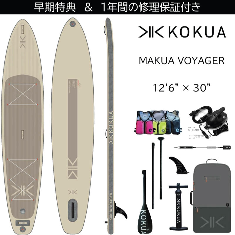 楽天市場】コクア サップ KOKUA SUP ツーリングモデル KOKUA MAKUA