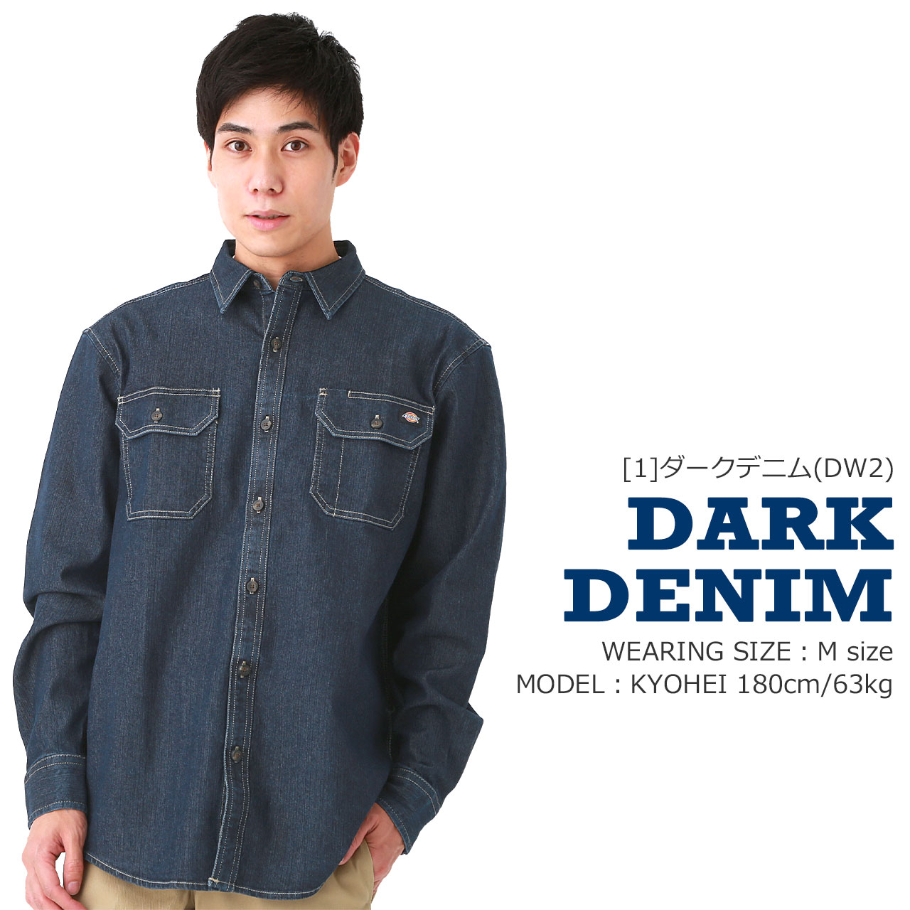 楽天市場】【送料無料】 Dickeis ディッキーズ デニムシャツ メンズ