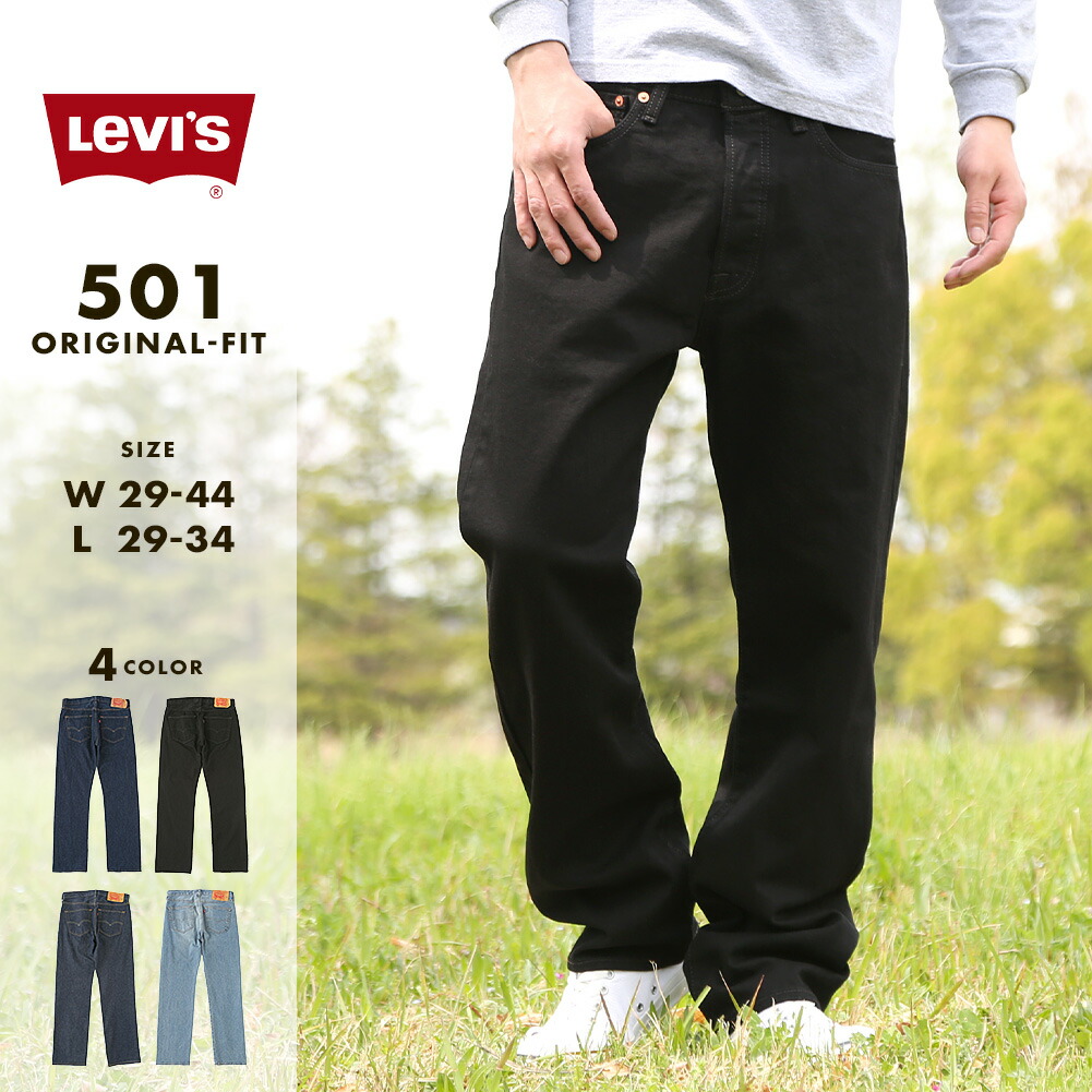 楽天市場】【送料無料】 Levi's リーバイス 501 usa ブラックデニム