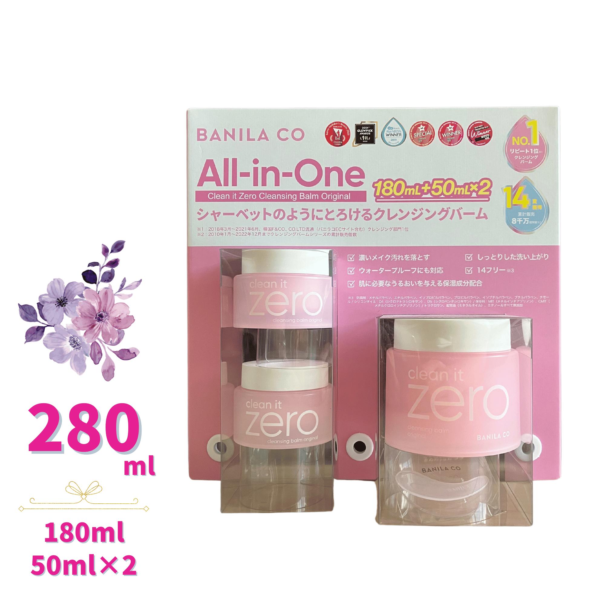 楽天市場】バニラコ クレンジングバーム クリーンイットゼロ