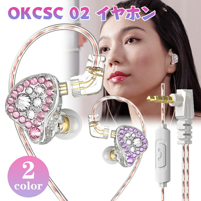 楽天市場】イヤホン有線 イヤホン ダイナミックヘッドホン キラキラ 耳
