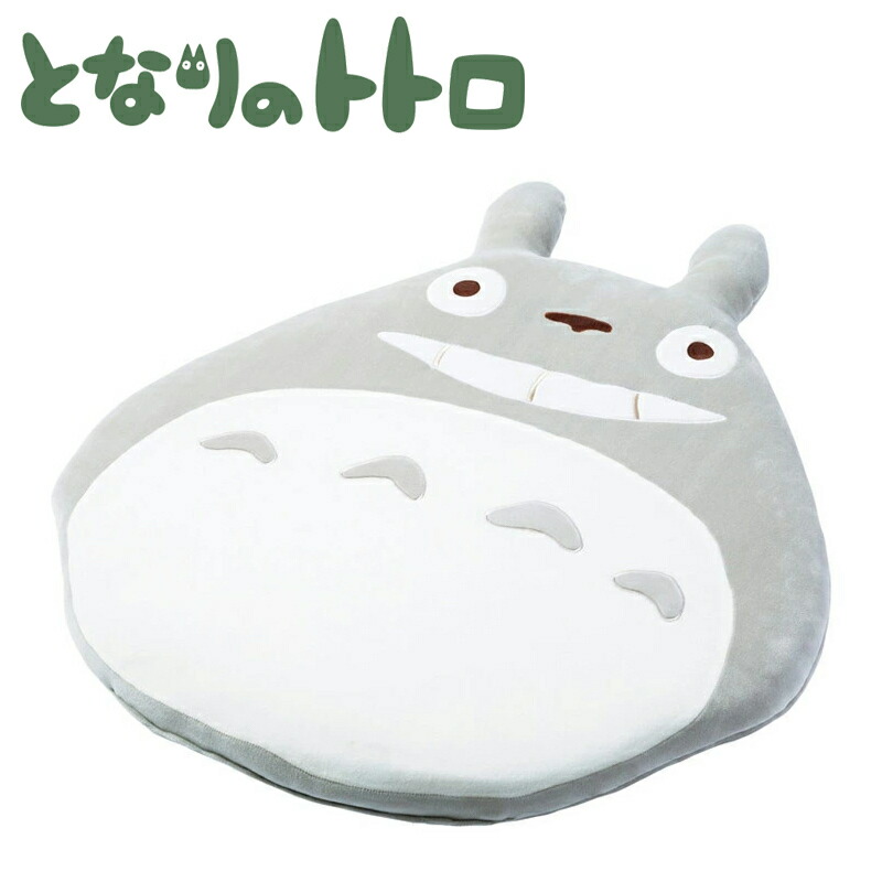 楽天市場】となりのトトロ トトロとお昼寝 お昼寝クッション