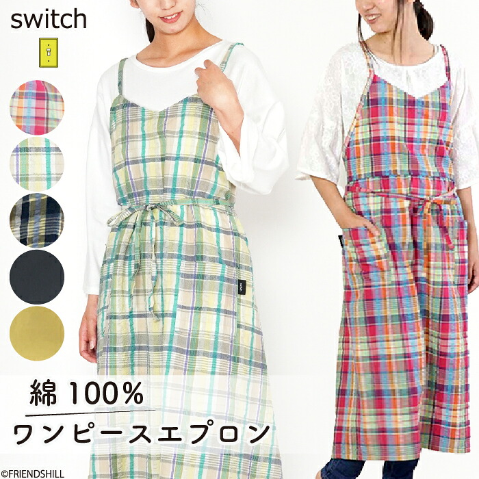 楽天市場】【公式】軽い着心地♪大人かわいいロングエプロン