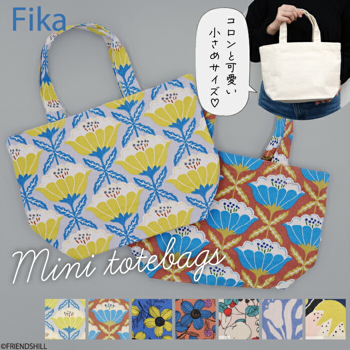 楽天市場】【公式】大人可愛い花柄のミニトートバッグ♪ ＜フレンズ