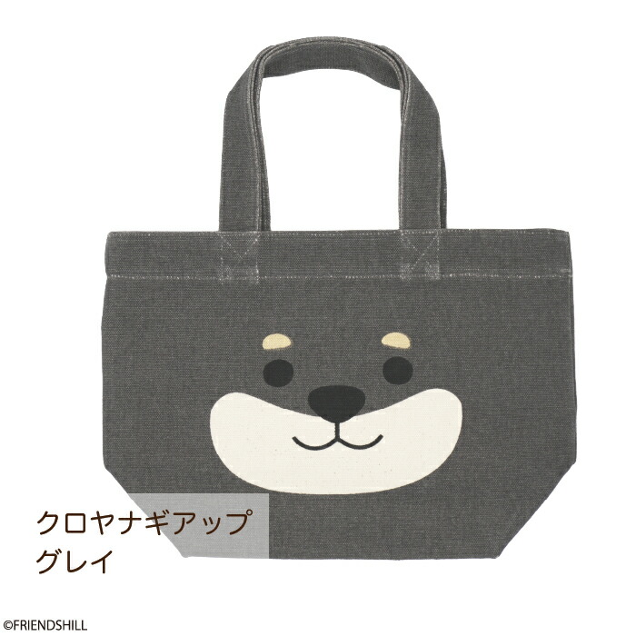 楽天市場】【公式】復刻品も！柴犬たちの可愛いミニトート ＜フレンズ