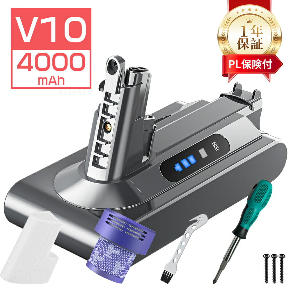 楽天市場】Dyson ダイソン 純正バッテリー 正規品 V10シリーズ用専用