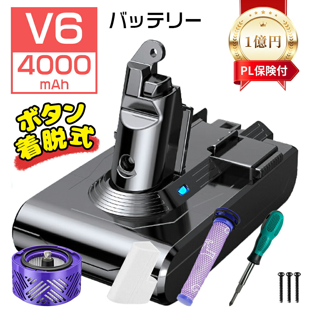 楽天市場】Dyson ダイソン 純正バッテリー 正規品 Dyson V12 Detect