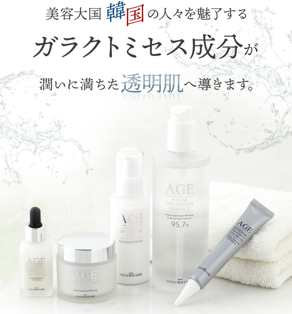 楽天市場】AGE エイジインテンスシリーズ 3点セット (化粧水340ml＋