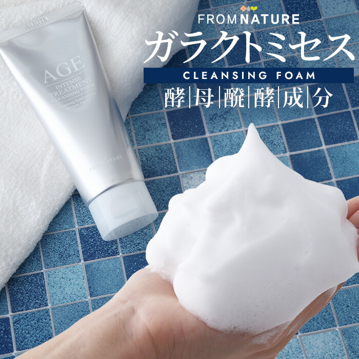 楽天市場】AGE エイジインテンストリートメント 洗顔フォーム 130g