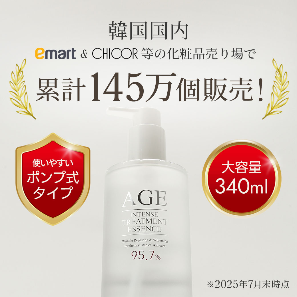 楽天市場】AGE エイジインテンストリートメント 5点セット【大容量