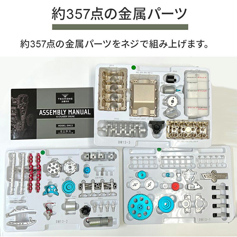 楽天市場】即納【可動エンジン模型】4気筒 DOHC 動く エンジン 模型