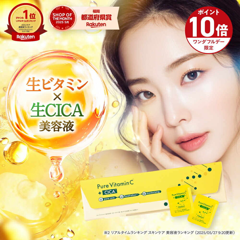 楽天市場】☆1日P10倍＆クーポン配布☆(定期便除く)【 楽天1位 美容液