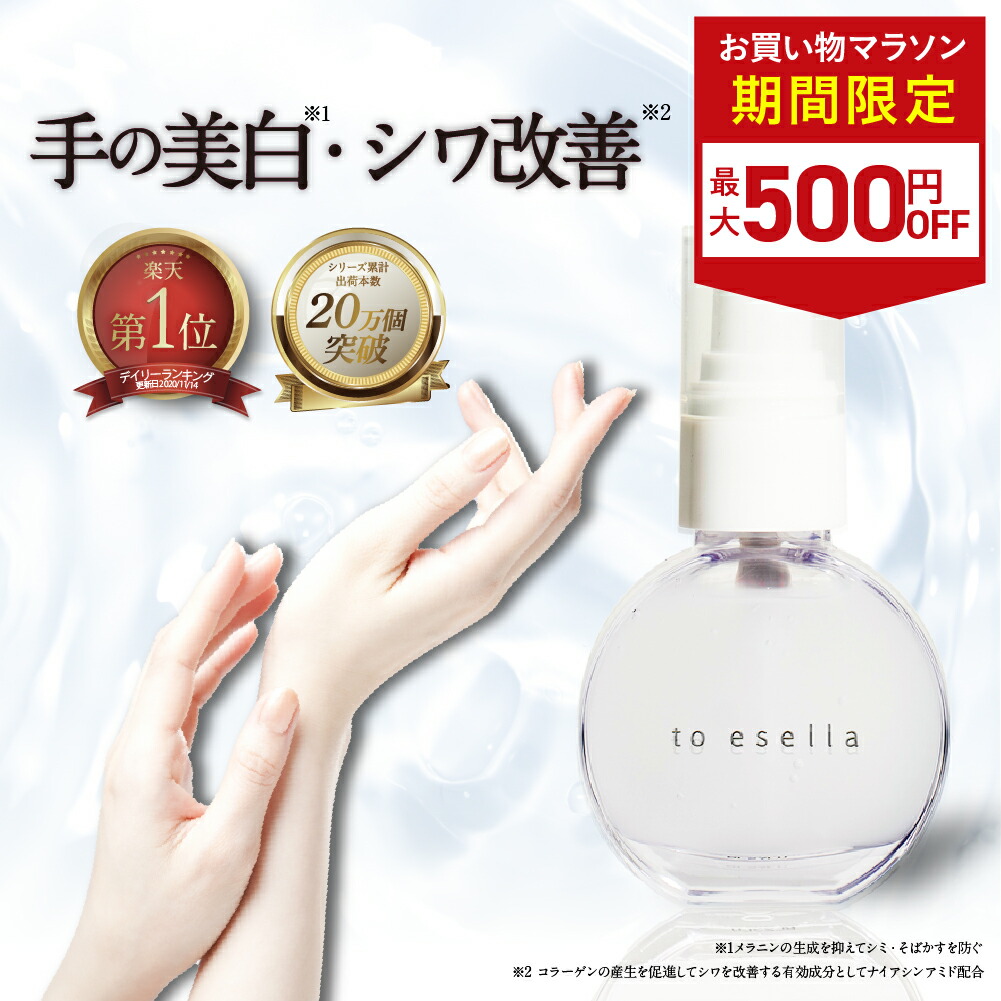 to esella ホワイトハンドセラム 20ml×6点セット 51C5-k0oDBL._AC_UF350,