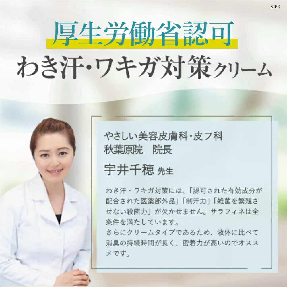 楽天市場】【連続 楽天ランキング1位受賞】脇汗 ワキガ クリーム