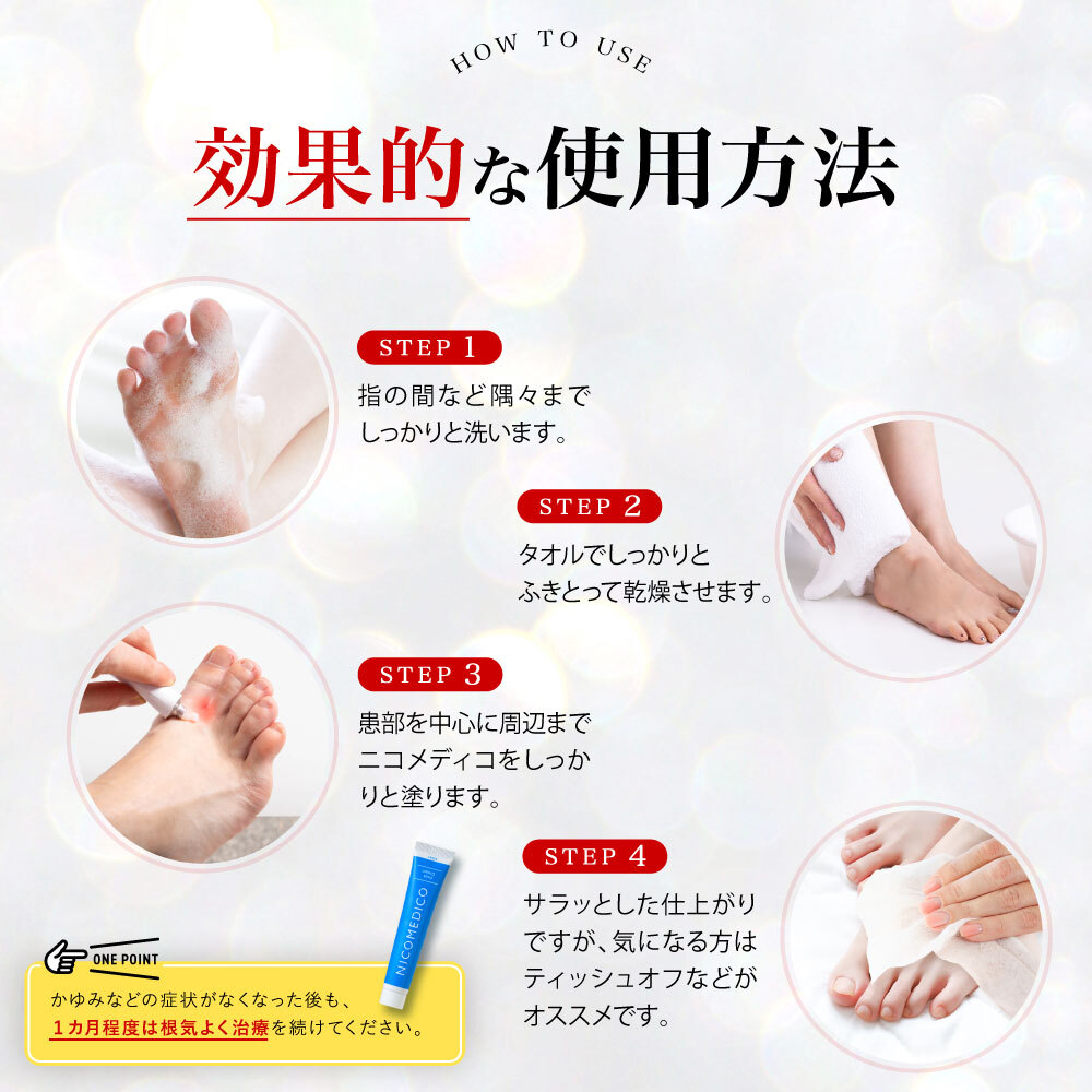 楽天市場】【第2類医薬品】水虫薬 20g×3個 nicomedico いんきんたむし