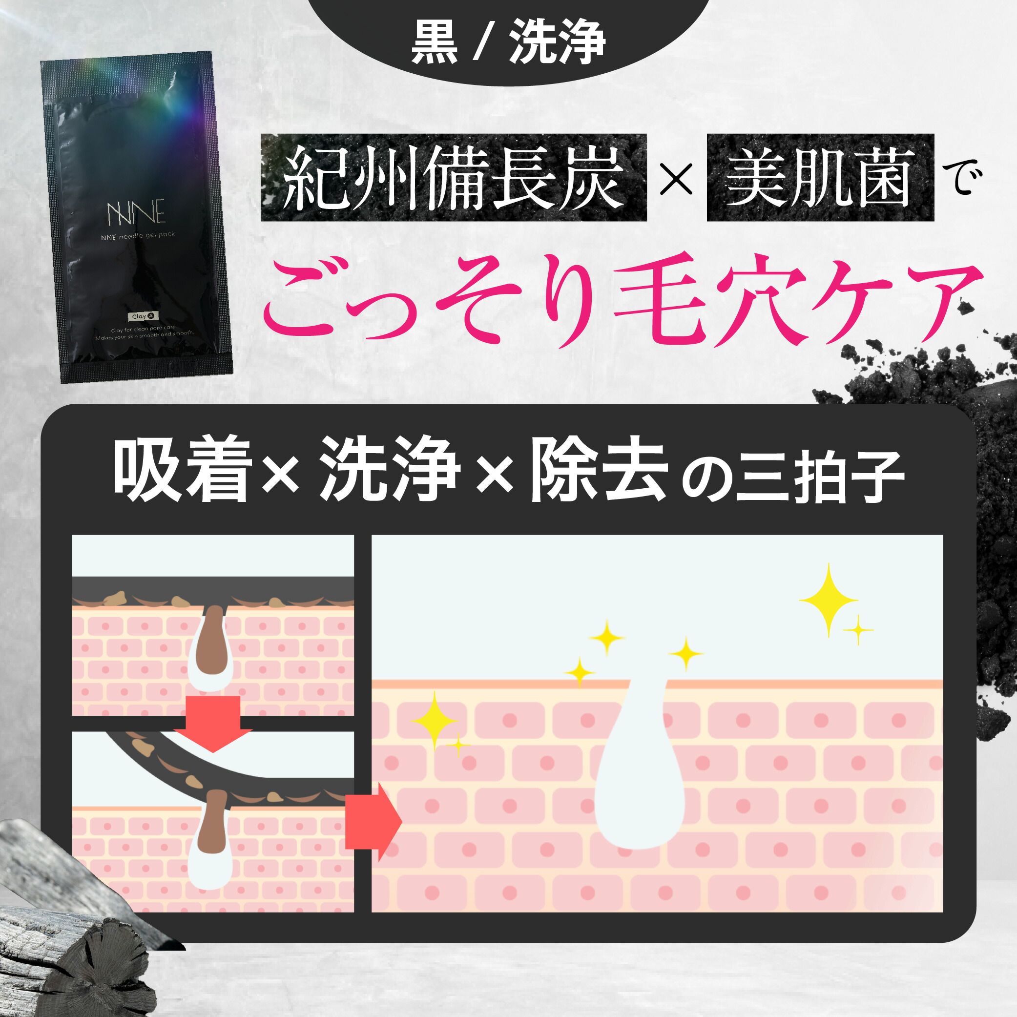 楽天市場】【話題の炭酸パック！】NNEニードル炭酸パック NNE ニードル