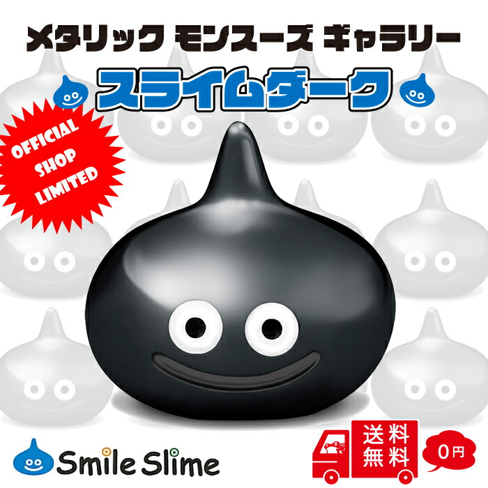 ドラゴンクエスト スライム系105体⭐️ENIXとSQUAREENIX