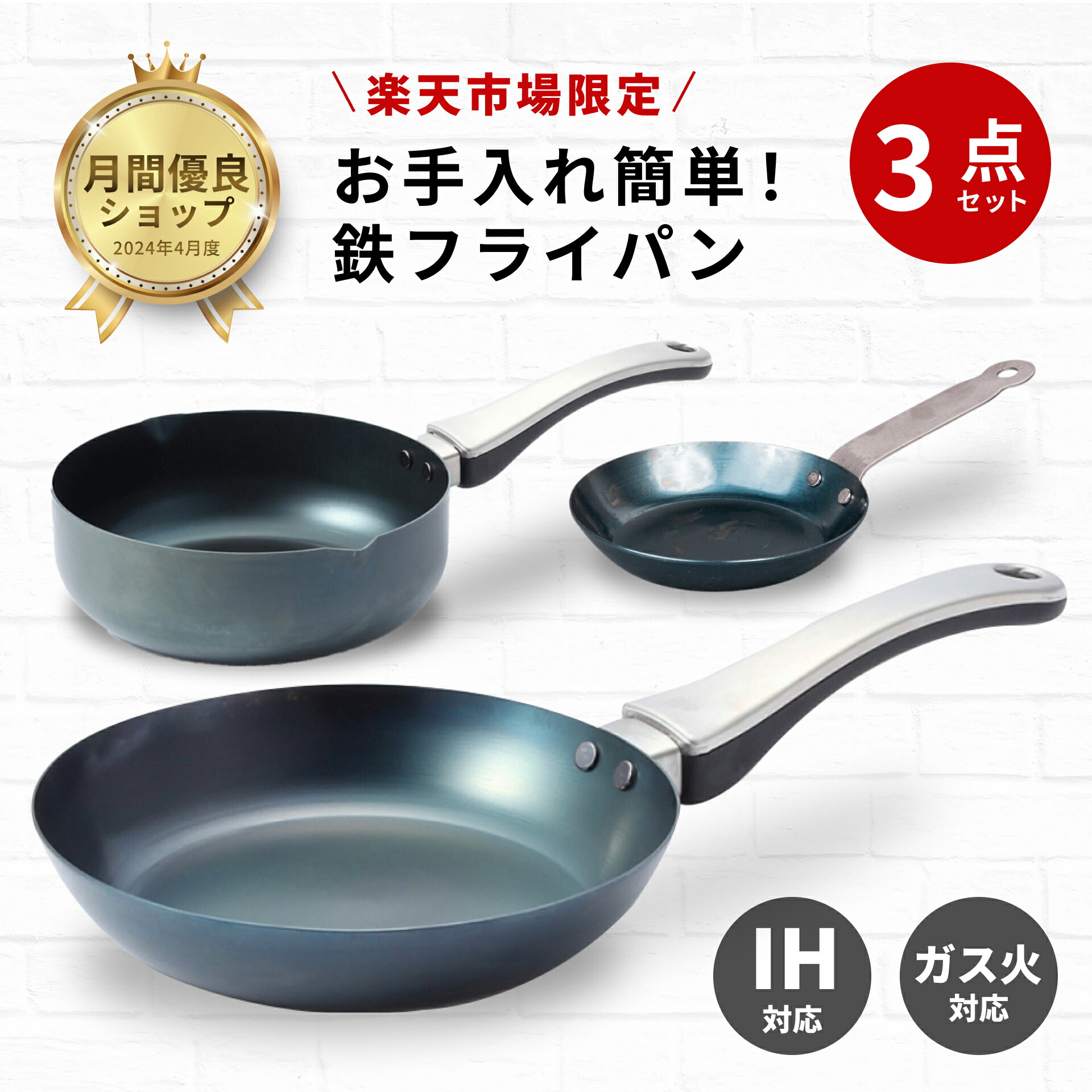 楽天市場】【藤田金属公式】 お手入れ簡単 セット一つで大活躍 16cm