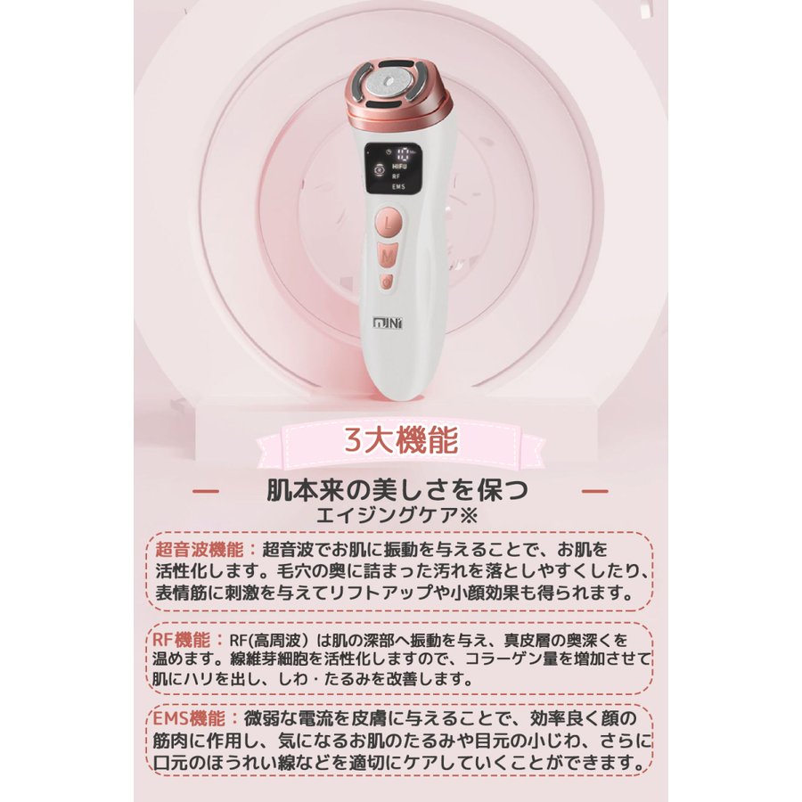 楽天市場】【2025新型 HIFU美顔器】RFラジオ波 & EMS & 超音波 3in1