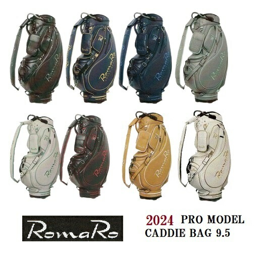 楽天市場】【ネーム入れ無料】2024 ロマロ PRO MODEL CADDIE BAG 9.5