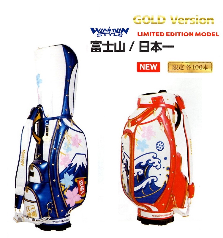 楽天市場】【WINWINキャディバッグ】富士山/日本一 9.0型 GOLD Version