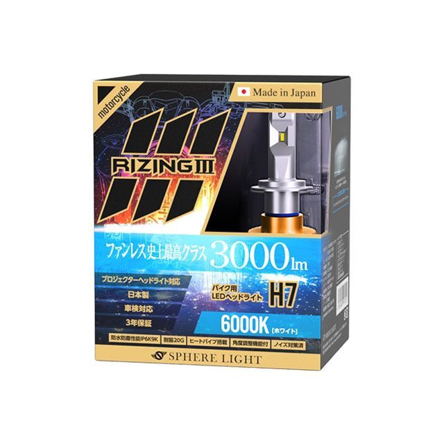 RIZING3」の人気商品一覧 | 安い商品を通販サイトから探す - 価格.com