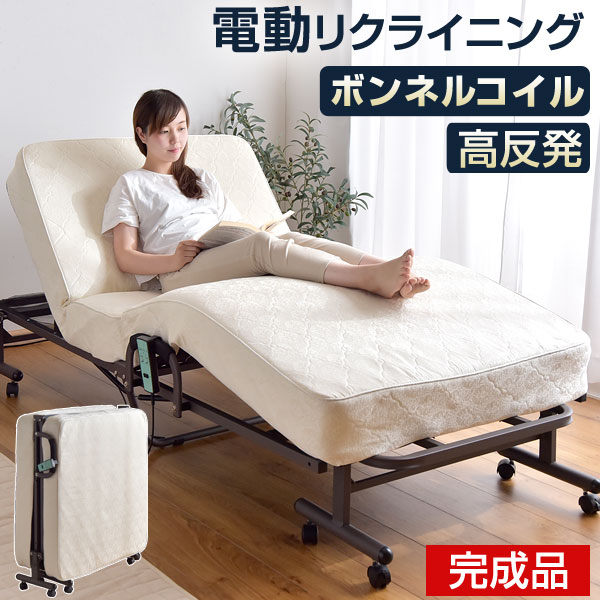楽天市場】電動リクライニング ベッド ボンネルコイル 高反発 背脚連動