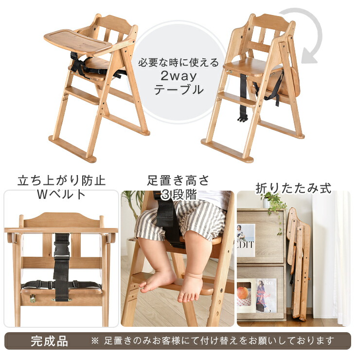 楽天市場】≪すぐ使える完成品≫ テーブル付き ベビーチェア