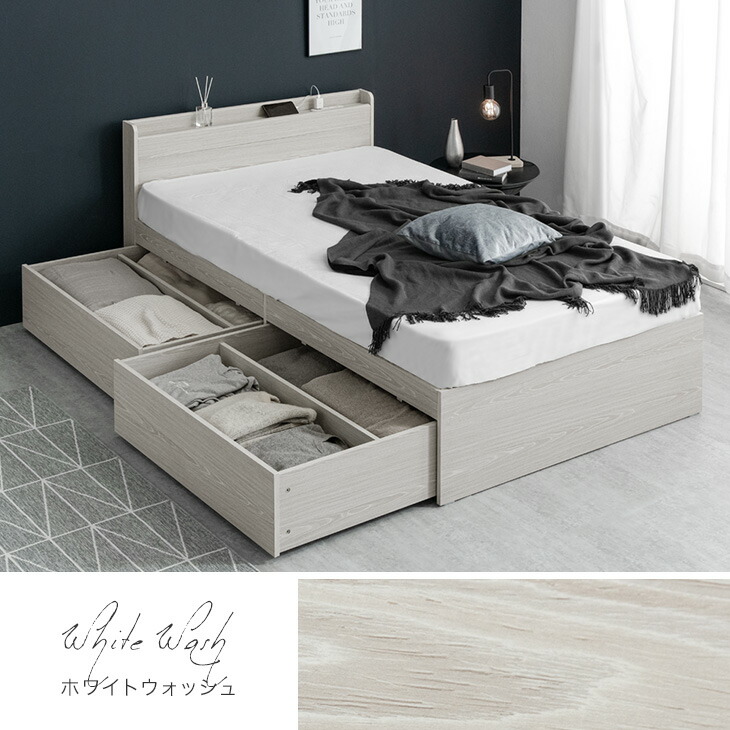 楽天市場】大容量 収納ベッド 衣替え 布団干しOK USB コンセント 宮